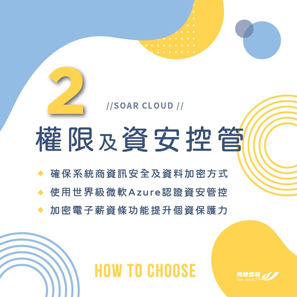 飛騰雲端總經理陳昶騰