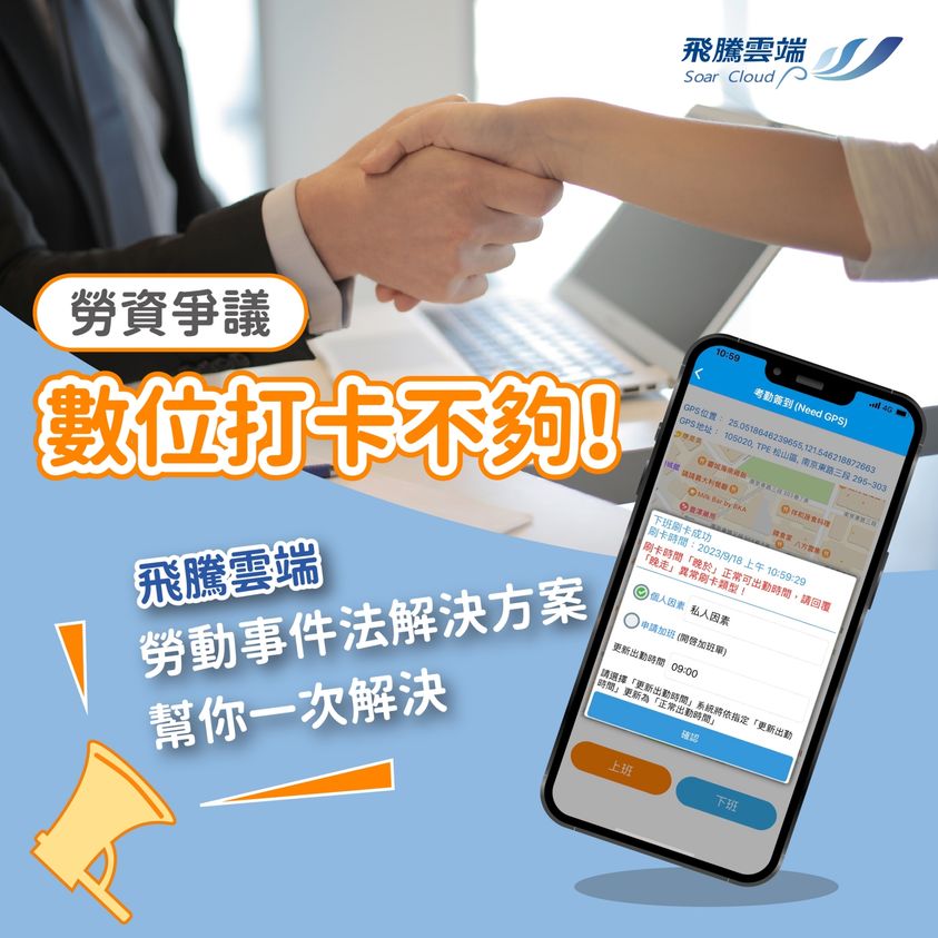 飛騰雙週報_勞動部提供更快速的訴願救濟管道，線上聲明訴願