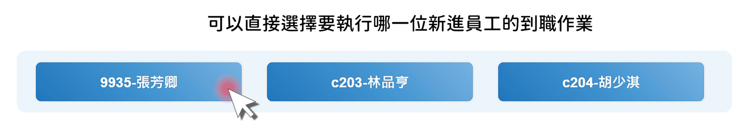 雲助理小幫手_02 雲助理小幫手_示意_01