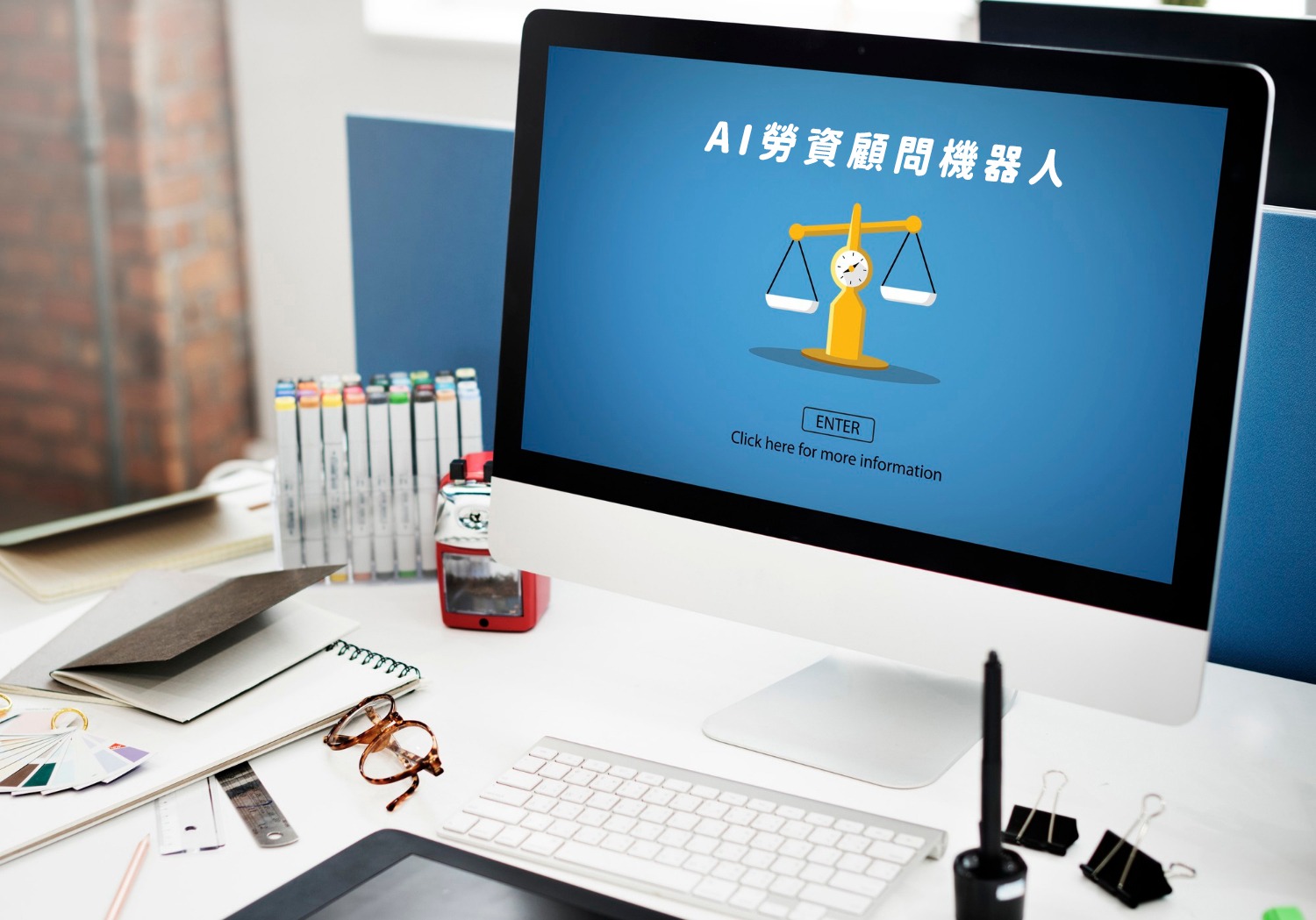 企業勞動法令問題,讓AI來幫你 企業勞動法令問題,讓AI來幫你 _形象圖