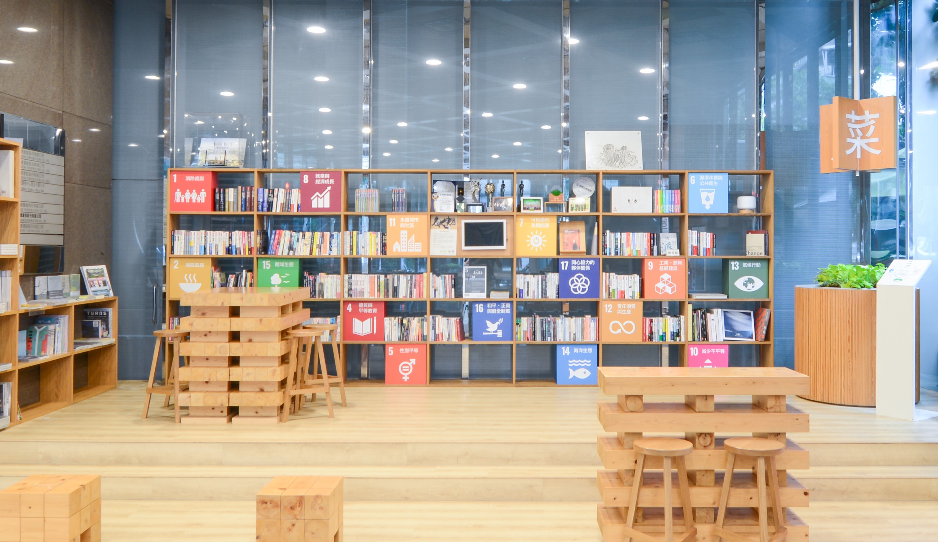 冠德集團總部1樓永續概念牆，同仁可以在此借閱書籍／休息／聊天，旁邊還有魚菜共生小池塘，展示了冠德集團的永續意識