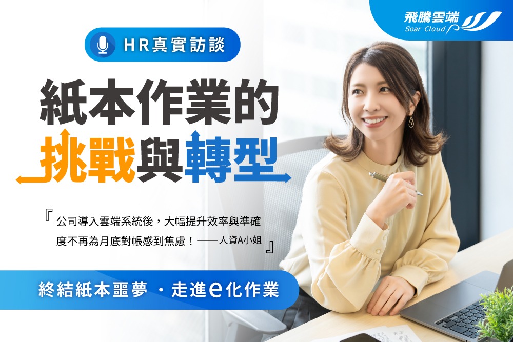 20250303-飛騰雲端-官網BN_05 您的貼身法律助理-AI勞資顧問機器人