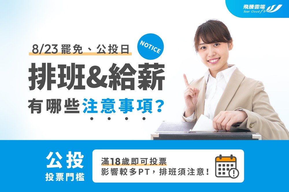 您的貼身法律助理-AI勞資顧問機器人