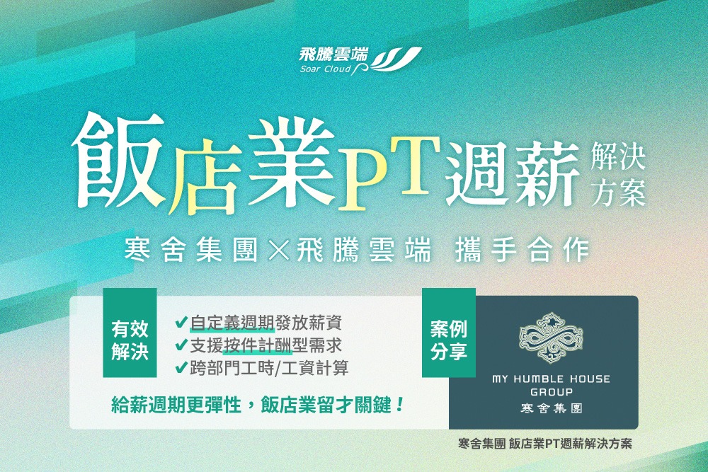 您的貼身法律助理-AI勞資顧問機器人